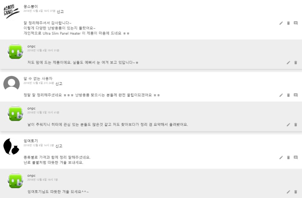 코스트코 겨울가전 난방용품의 종류와 가격을 알아보자!