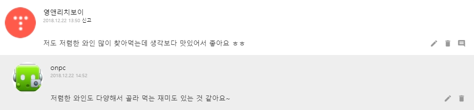 [코스트코 와인]2만원 이상의 와인의 모든 것을 알아보자!