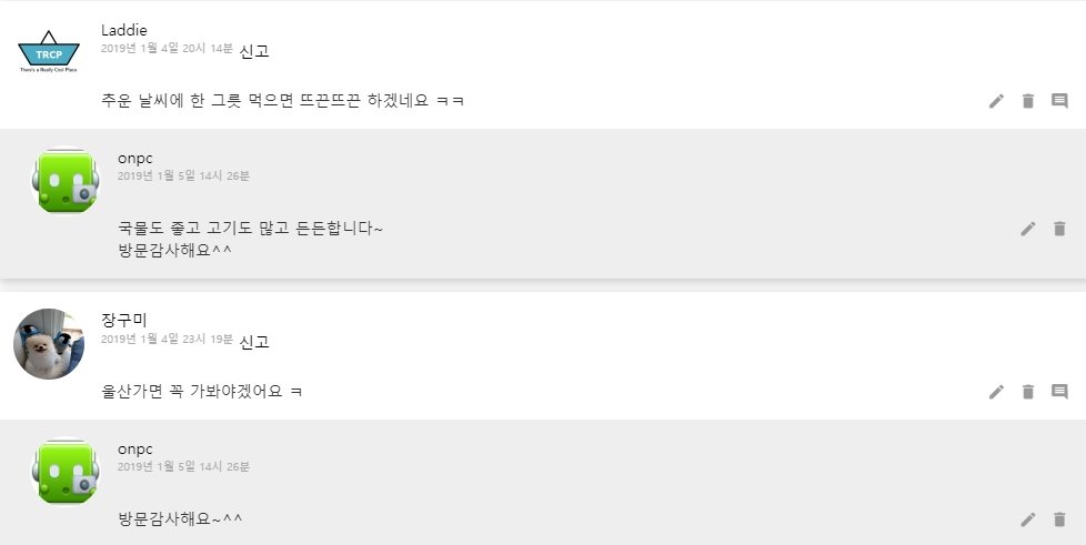 [울산 언양]60년 전통의 옛날언양곰탕집- 한우소머리곰탕 먹고 왔어요!