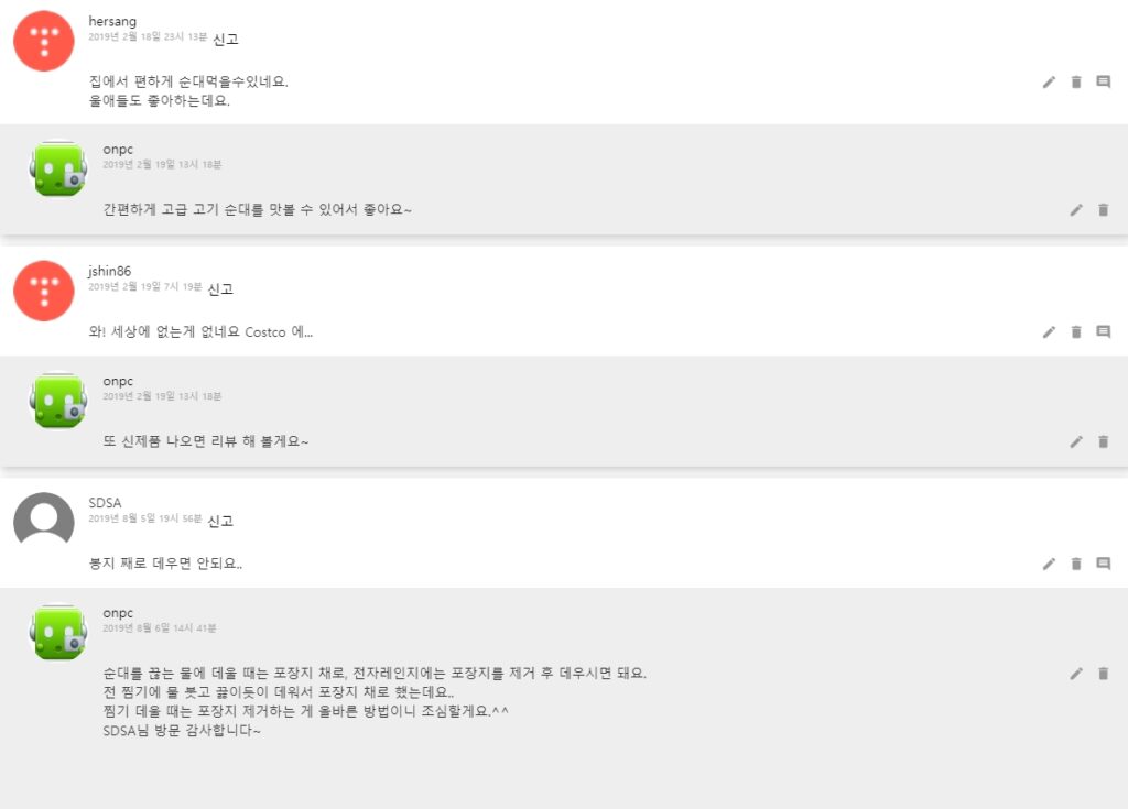 코스트코 부추고기순대 & 부추고기순댓국