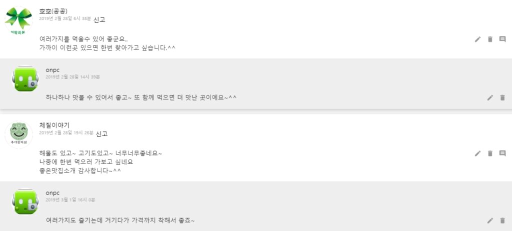 대패삼겹살+왕새우+전복을 삼합으로 즐길 수 있는 별난 고기집 - 별난 고기집의 차림표. 대패삼겹살+왕새우+전복을 삼합으로 즐길 수 있는 별난 고기집