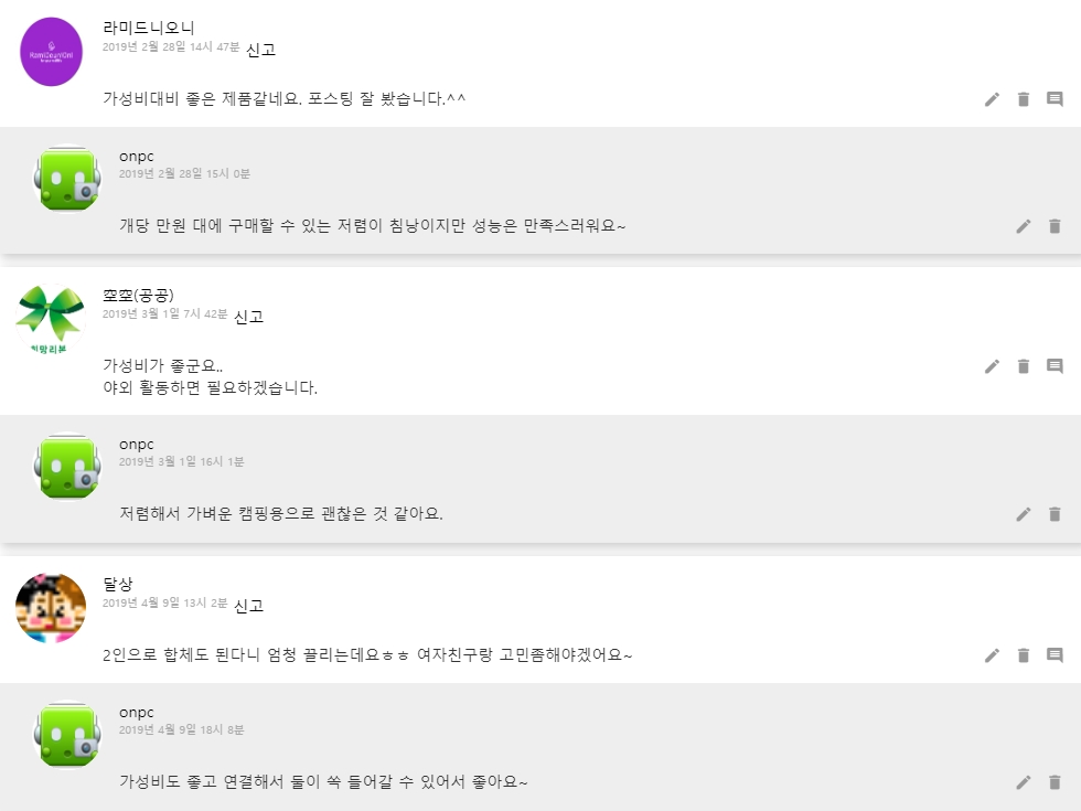 [차박 침낭]가성비 좋은 빈슨메시프 레아침낭 구입과 사용기