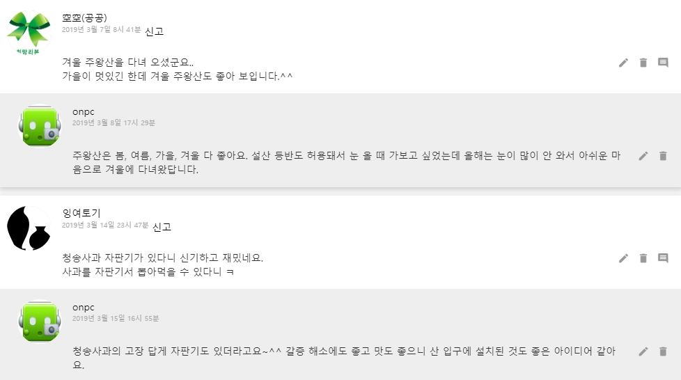 [경북 청송]기암과 계곡이 어우러진 주왕산국립공원의 산행과 주변정보, 먹거리 소개