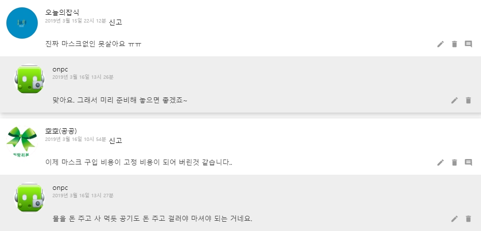 [코스트코]황사, 미세먼지의 필수품이 된 마스크, 메이브리즈 블랙 마스크 구입했어요.