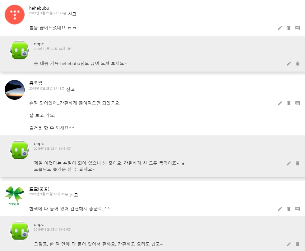 [코스트코]향긋한 봄 향기 가득 생물 도다리 쑥국
