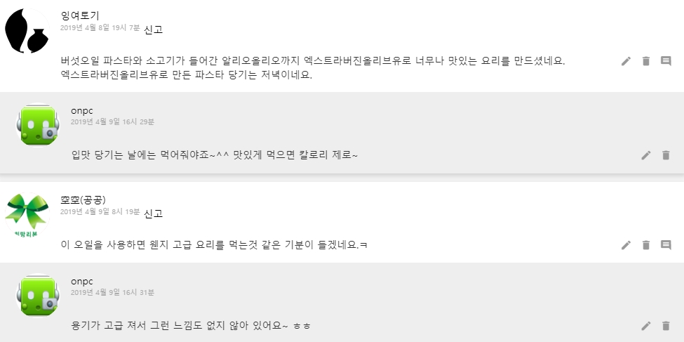 [코스트코 소스]트러플향(송로 버섯향)엑스트라 버진 올리브 오일