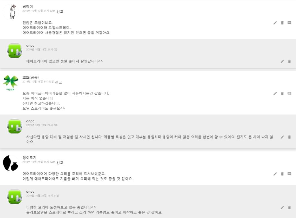 [코스트코 가성템]보랄 에어프라이어, 프리파라 오일 스프레이 개봉기