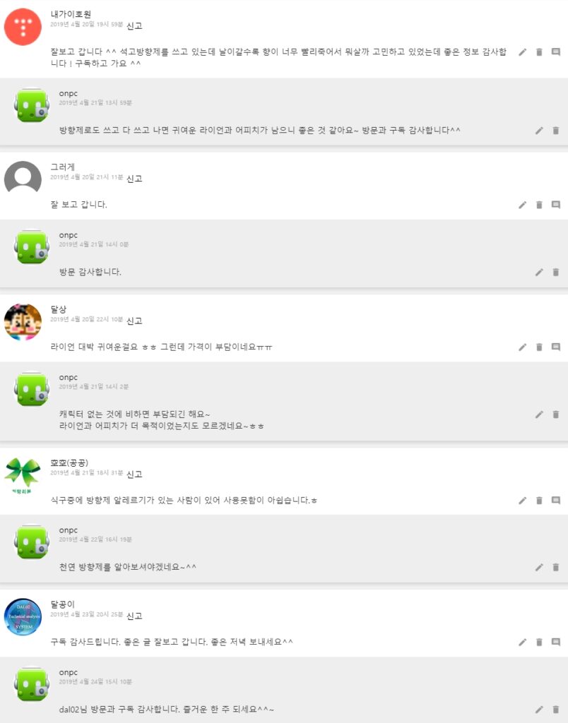 [코스트코 자동차용품]향기나는 봄! 카카오프렌즈 차량용 방향제 세트 구입했어요.