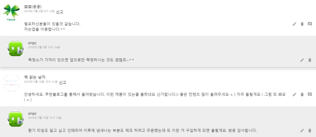 칼더(KHALDER) 미세먼지 공기질 측정기 개봉과 사용해보고서. - 포름알데히드, 황사, 미세먼지, 휘발성 유기 화합물 3가지를 측정해주는 공기질 측정기. 칼더(KHALDER) 미세먼지 공기질 측정기 개봉과 사용해보고서.