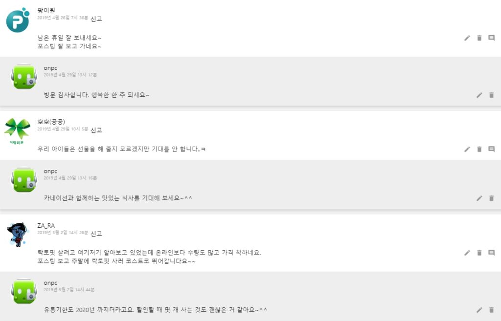 [코스트코 ]5월 감사의 달. 어버이날, 소중한 사람을 위한 선물 코스트코에서 준비해보세요!