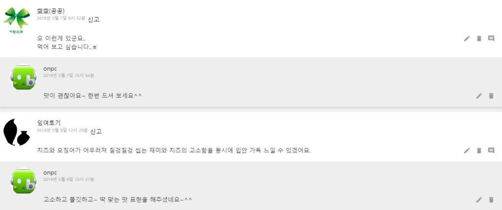 [코스트코 간식]한입 쏙~ 마마스 치즈오징어. 캠핑, 술안주로 최고