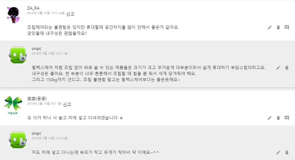 [미니멀 캠핑]경량 접이식 캠핑 의자 사용해보고서.