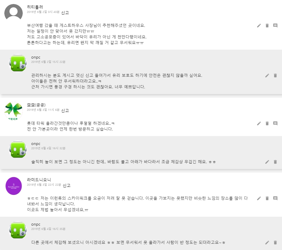 [부산 여행]청사포 다릿돌 전망대!! 바다를 향해 쭉 뻗은 유리 바닥의 짜릿한 경험~