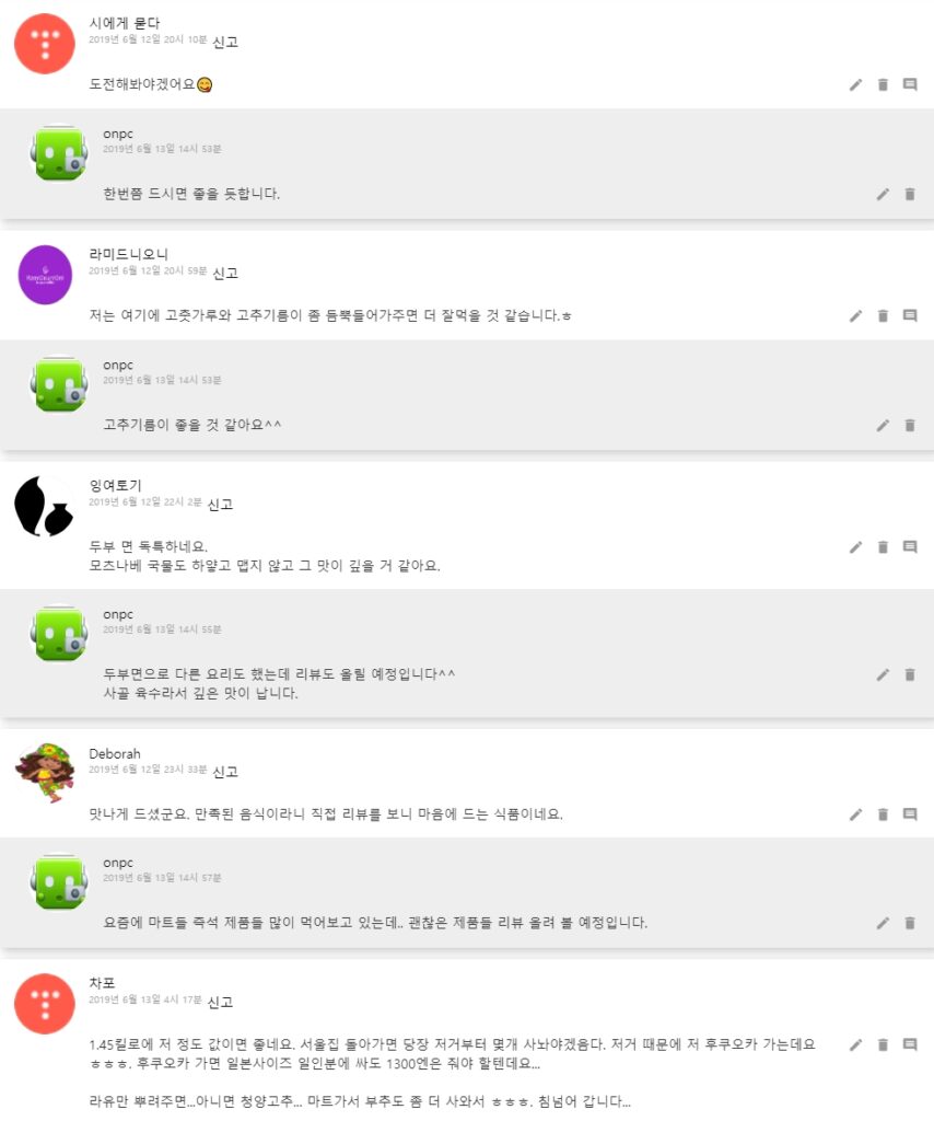 [코스트코 간편요리]코스트코 일본식 곱창전골 모츠나베를 맛보고서.