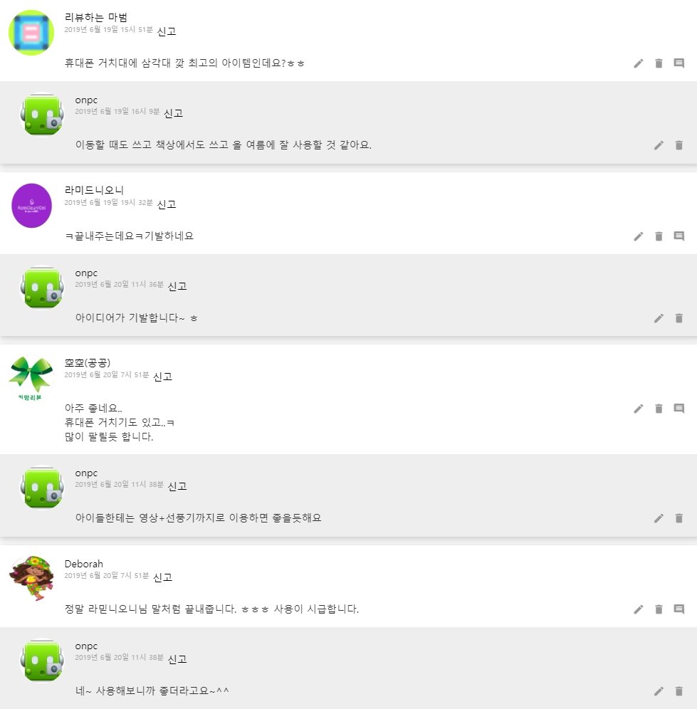 [휴대용 선풍기]더운 여름 준비물. 주파집 휴대용 멀티 선풍기 구입과 개봉사용기.