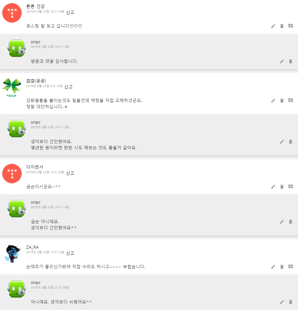 [아이폰]iPhone 6 액정 교체 자가 수리