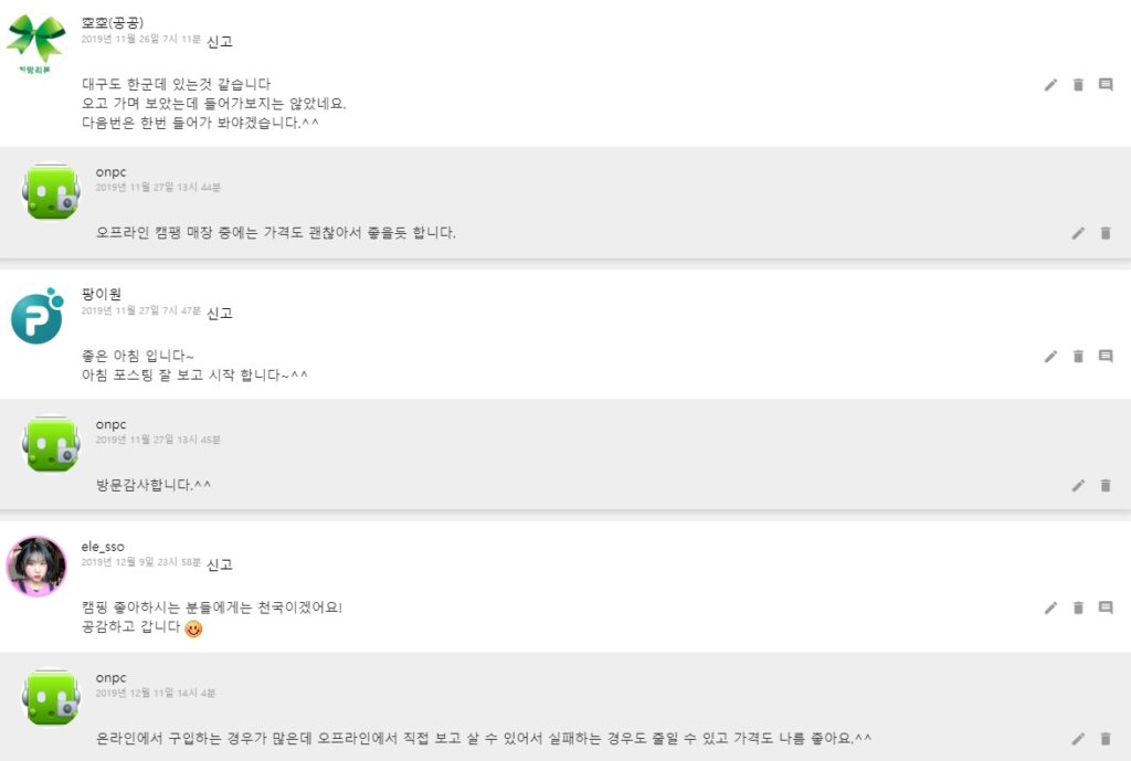 [캠핑]직접 보고 사자! 캠핑 용품의 모든 것~ 고(GO)릴라 캠핑! 울산, 양산점 매장 방문.