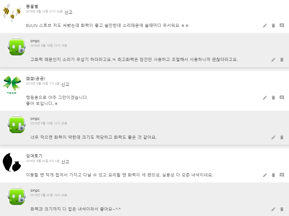 [캠핑 스토브]엄청난 화력! 작은 사이즈 가성비 좋은 브린 몬스터 버너