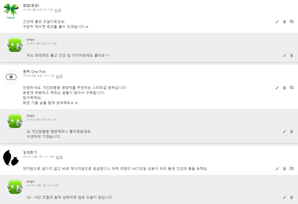 [코스트코 LCHF]건강한 지방, MCT 오일