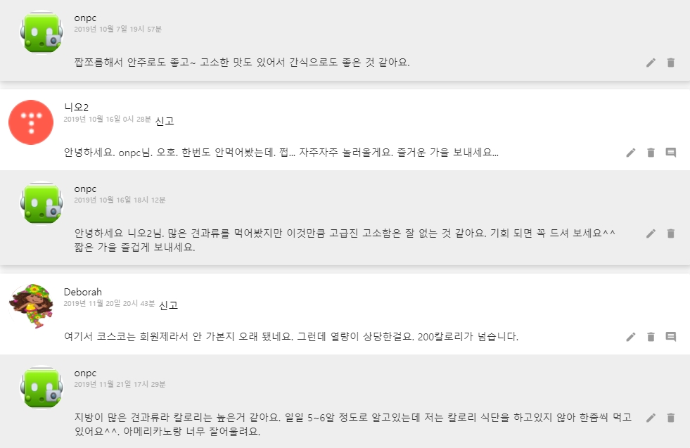 [코스트코 견과류]견과류 중의 황제? 마카다미아