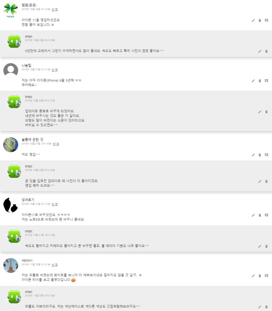[아이폰]iPhone 11, White 개봉기!! 5년만의 업그레이드~