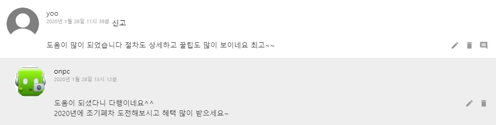 [노후경유차] 조기 폐차 접수부터 성능 검사, 폐차, 보조금 받기까지!