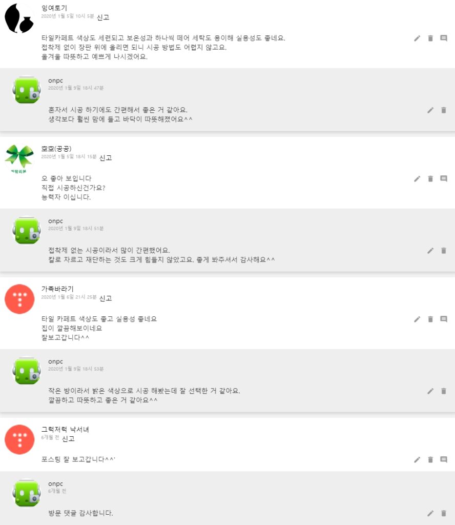 [셀프 인테리어] 간편하게 집안 분위기 바꾸는 타일 카페트~ 방에 깔아봤어요.