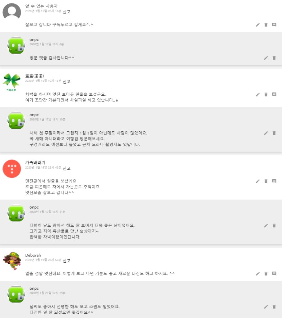 [차박 캠핑] 2020년 구룡포 과메기와 첫 차박, 포항 호미곶마을에서 해맞이까지!!