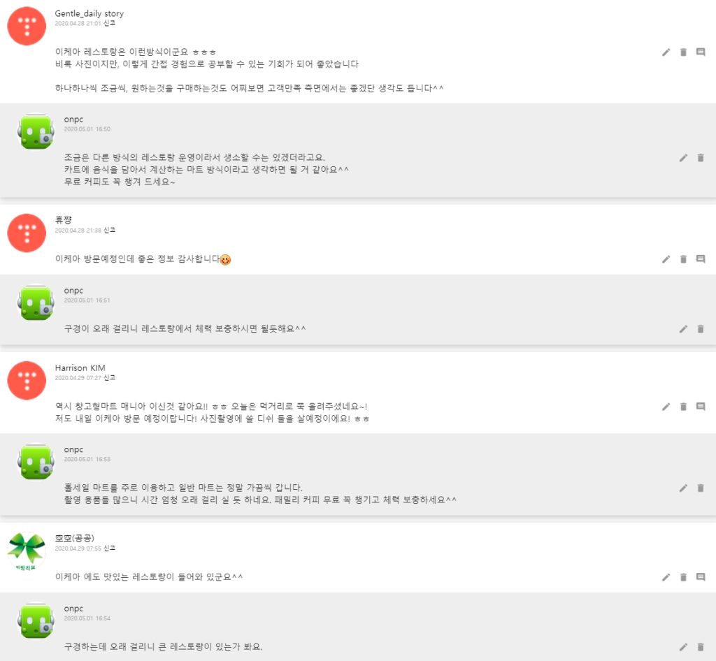 [IKEA] 이케아 레스토랑 메뉴 살펴보고~ 음식과 방탄 커피 맛보고 왔어요~