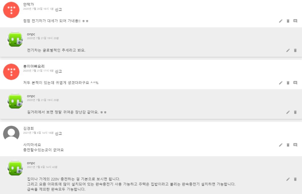 마트에서 초소형 전기차 '쎄보C' 구경하고 상담 받고 왔어요!