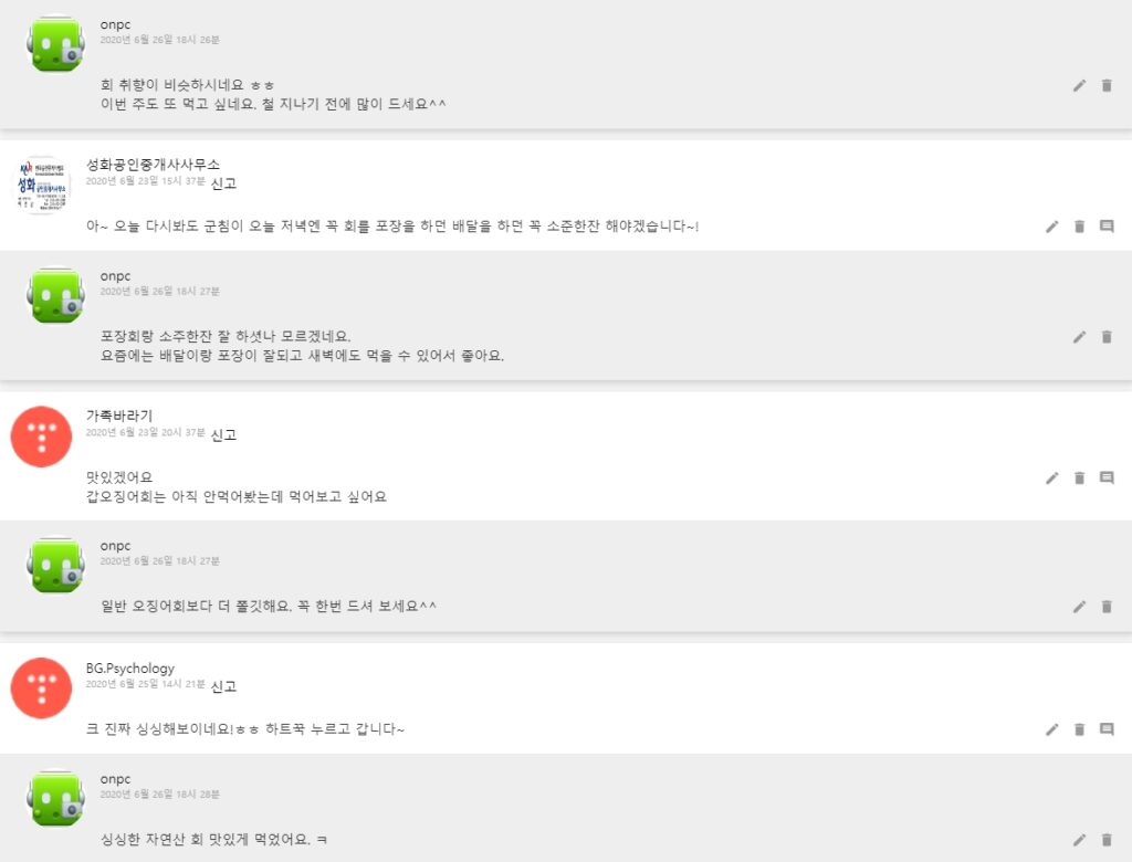 여름에 먹어야 더욱 맛있는 자연산 회~ 전갱이, 갑오징어, 고랑치 회를 맛보았어요. - 회는 양식, 자연산 둘 다 맛있지만 오늘은 남해 자연산 회 전갱이, 고랑치회, 갑오징어를 소개합니다~ 여름에 먹어야 더욱 맛있는 자연산 회~ 전갱이, 갑오징어, 고랑치 회를 맛보았어요.