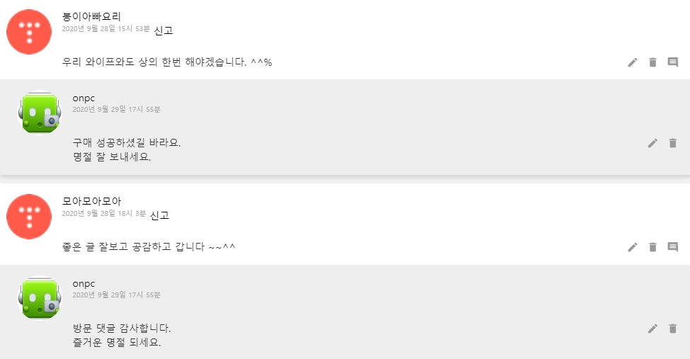 명절 선물 '온누리 상품권'으로 알차게 준비해보세요. 상품권 플렉스~ - ★★ 온누리 상품권 특별판매 소식이 있어서 알려드립니다. 명절 선물 '온누리 상품권'으로 알차게 준비해보세요. 상품권 플렉스~