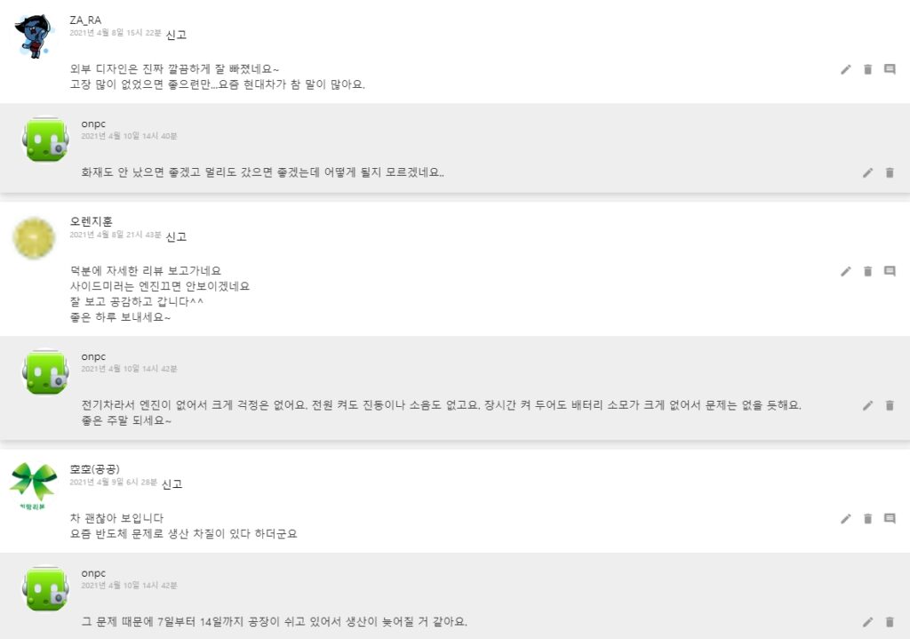 [현대 자동차] 아이오닉5 직접 보니 크고 예쁜데요~??