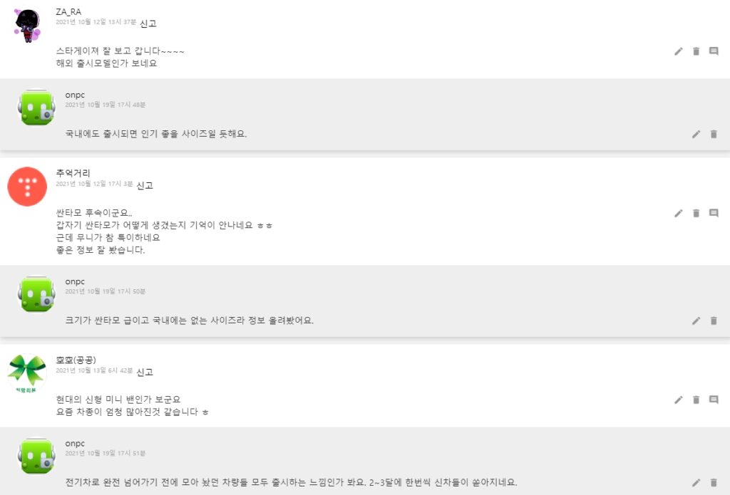 [현대 자동차] 미니밴 '스타게이저(Stargazer)' 스파이샷