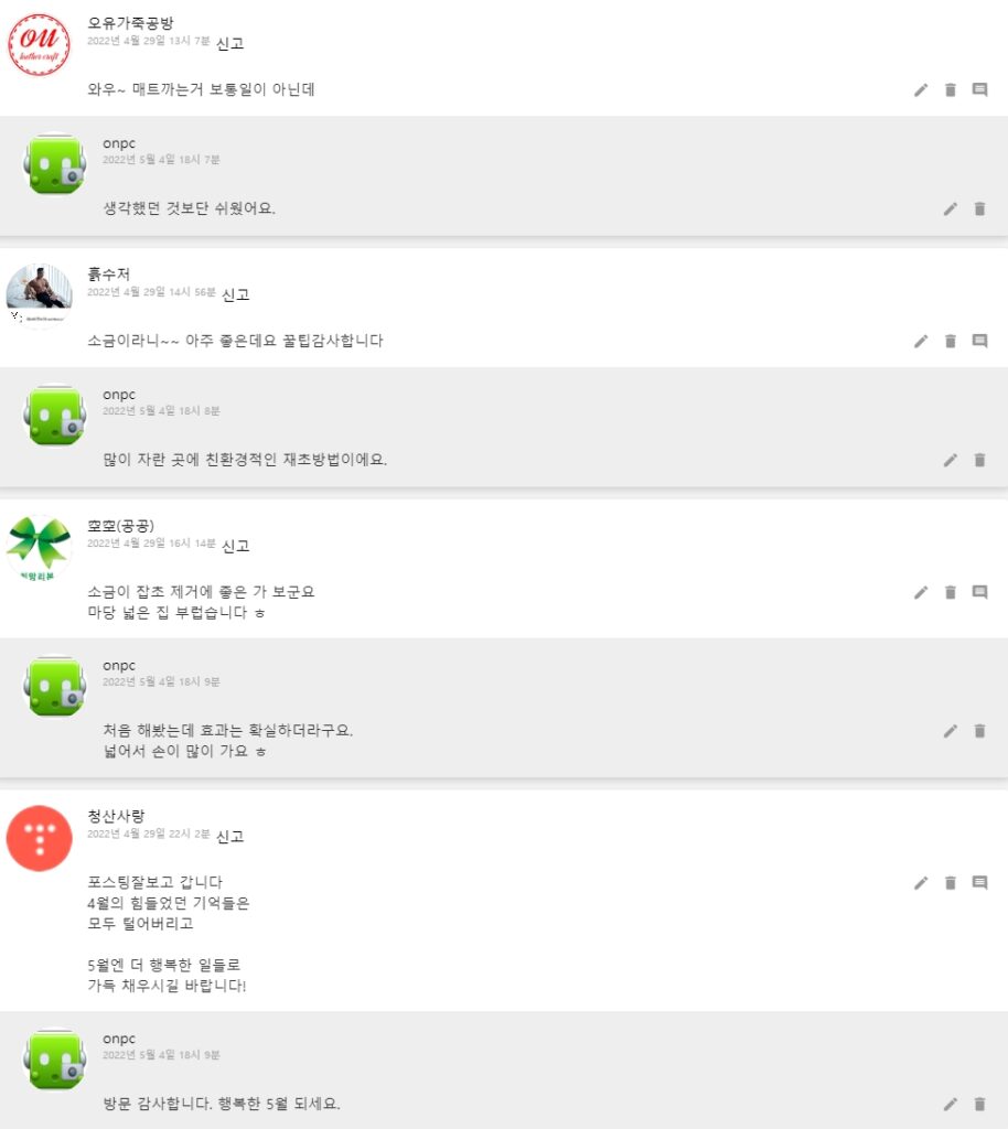 마당 잡초와의 싸움! 결국 야자매트 깔았어요.