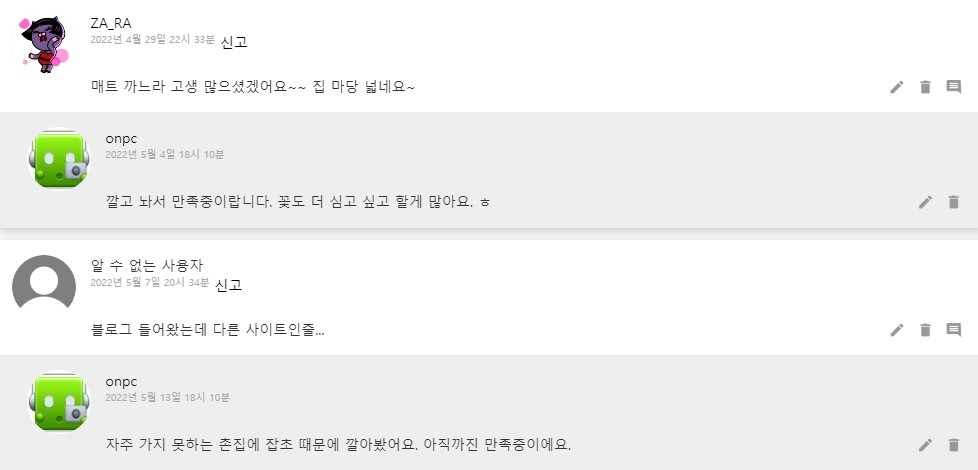 마당 잡초와의 싸움! 결국 야자매트 깔았어요.