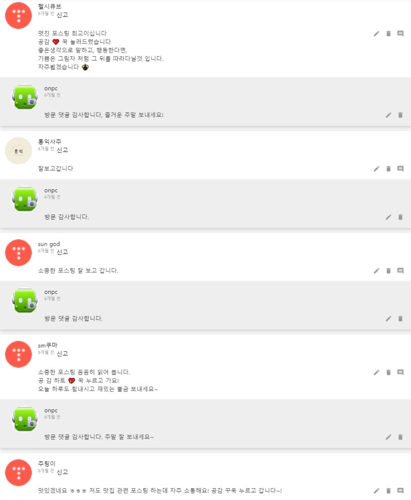 가성비와 분위기 둘 다 만족! 경남양산 고기맛집 소토한우!
