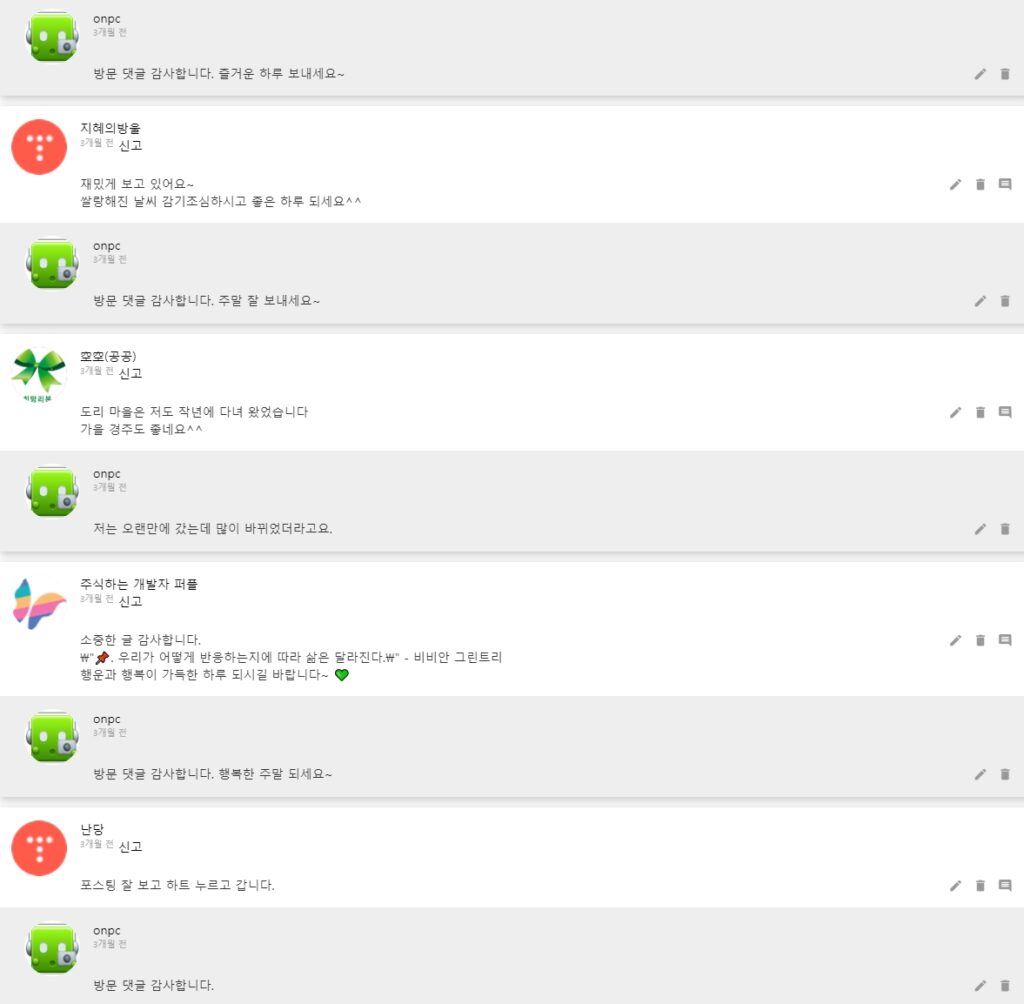 [경주 여행] 무르익는 가을~ 경주 가을 나들이!