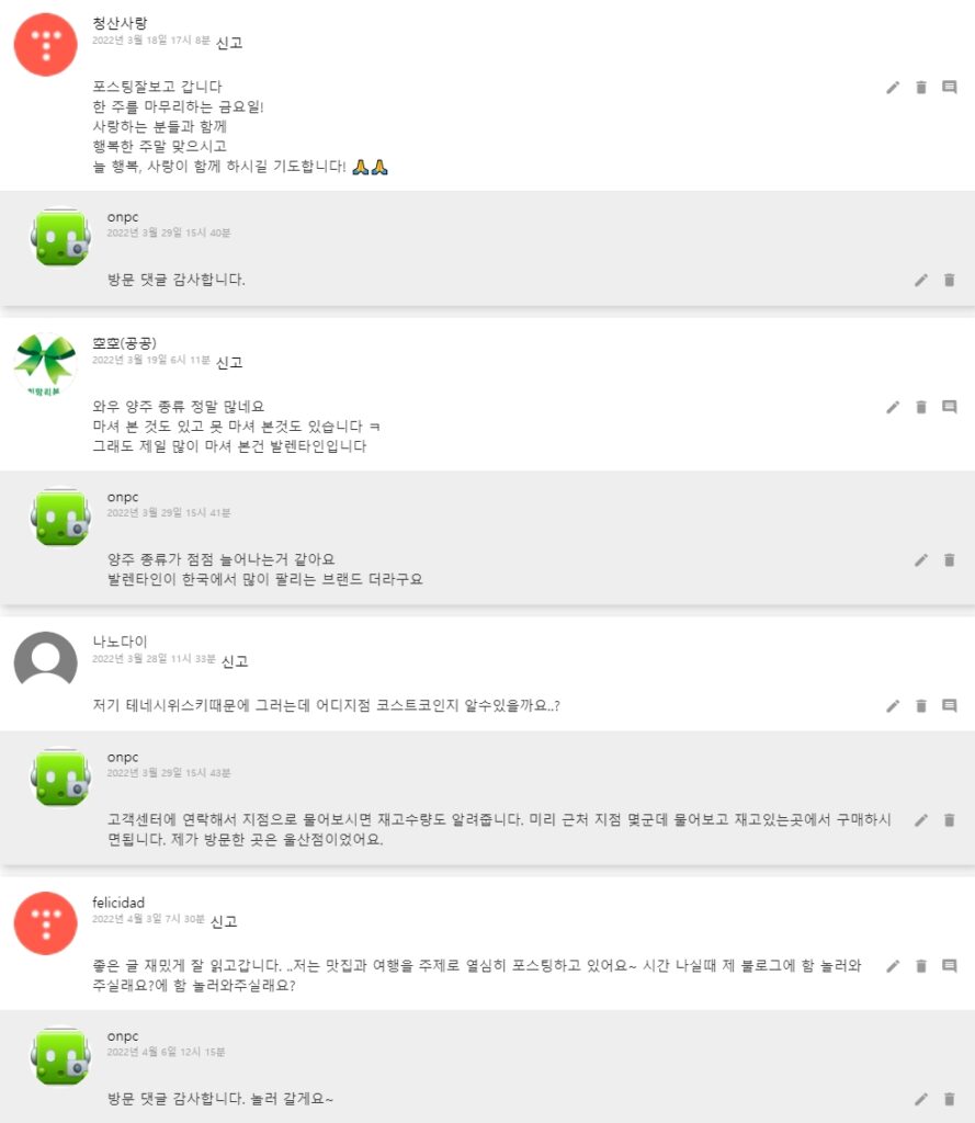[코스트코] 다양한 양주 정보(싱글몰트 추가)