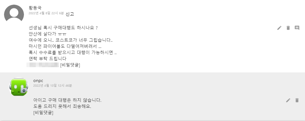 [코스트코] 다양한 양주 정보(싱글몰트 추가)