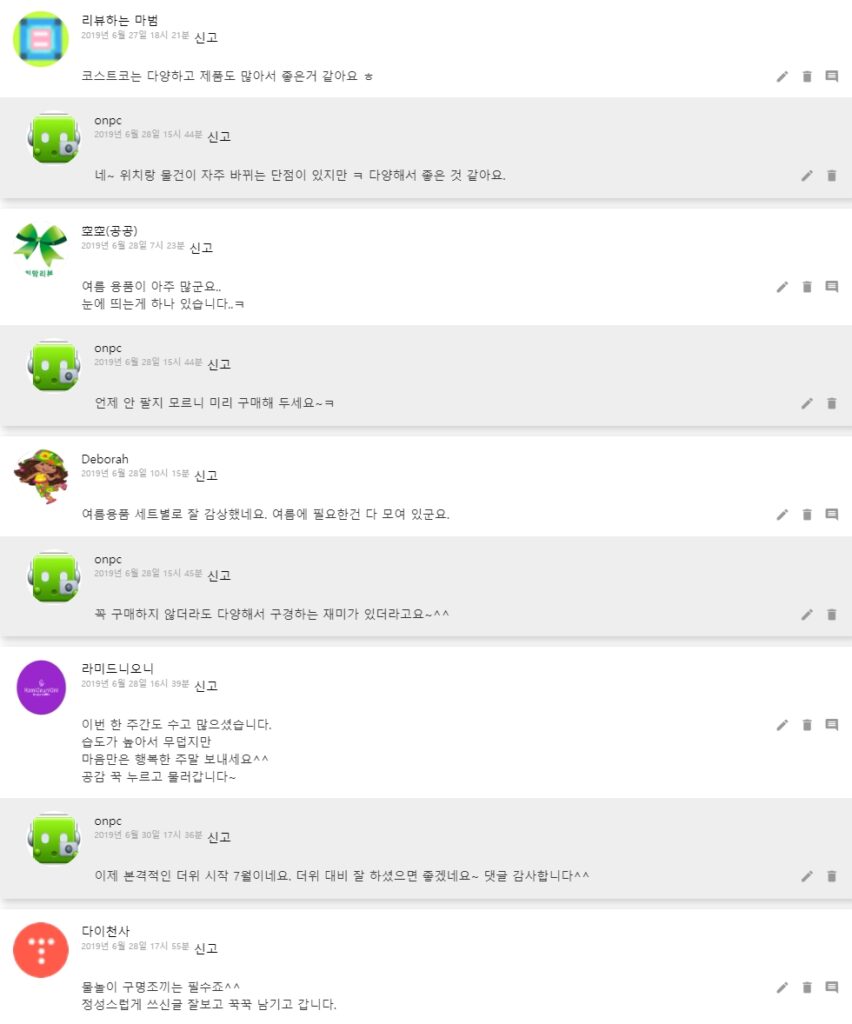 [코스트코 바캉스]여름 풀장, 물놀이 용품, 수상 스포츠의 모든 것! 코스트코에서 만나보세요.