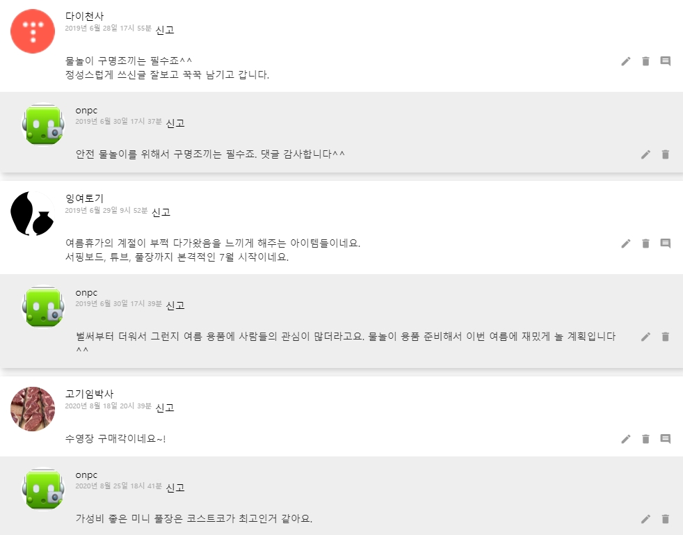 [코스트코 바캉스]여름 풀장, 물놀이 용품, 수상 스포츠의 모든 것! 코스트코에서 만나보세요.