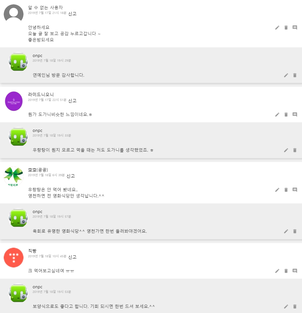 [경북 영천]3대를 이어온 영천의 포항할매집 곰탕에서 우랑탕??