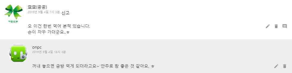 [코스트코]동글동글 팝콘처럼 튀겨낸 치즈스낵, 치즈 팝 고다~