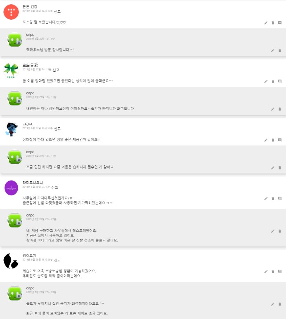 [코스트코]위닉스 제습기 16L. 집안의 뽀송하고 쾌적함 위하여~