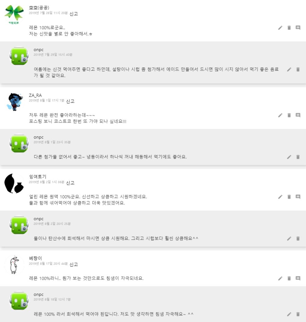 [코스트코]나탈리스 저스트 픽 레몬주스. 작은 병에 레몬 8개가 통째로~