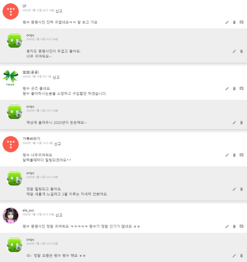 [펭수 굿즈 2탄] 2020 펭수 달력 도착했어요! 펭클럽 인증~ 굿즈 챙겨!