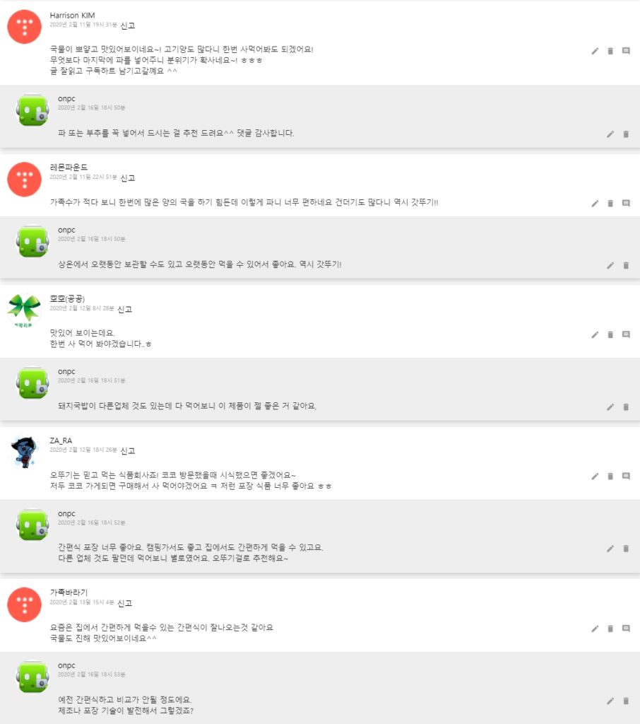 [코스트코] 오뚜기 '부산식 돼지국밥 곰탕' ,'서울식 쇠고기 보양탕' 멀리 가지 말고 여기가 맛집이네~
