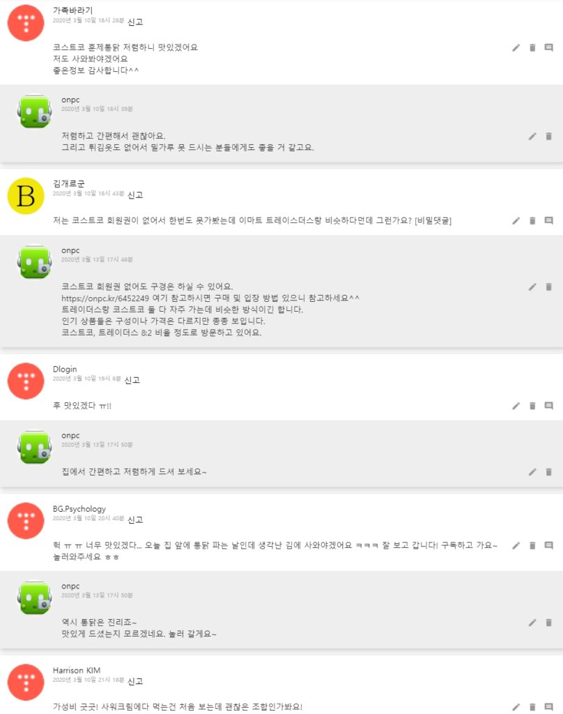 [코스트코 LCHF] 두 마리 훈제 통닭, 드레싱은 사워크림~
