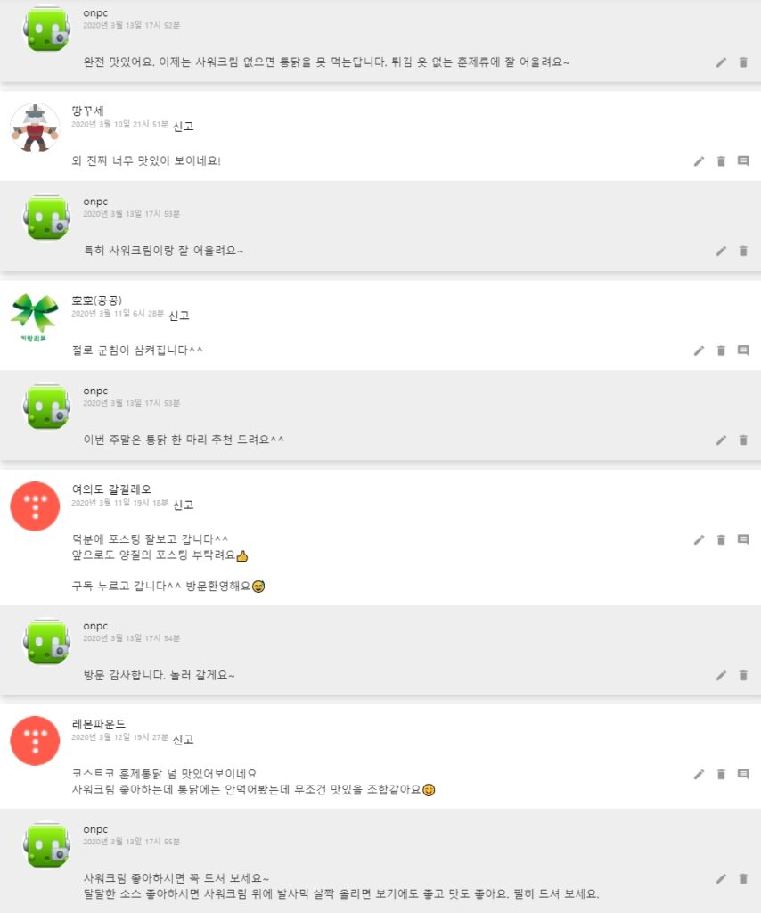 [코스트코 LCHF] 두 마리 훈제 통닭, 드레싱은 사워크림~